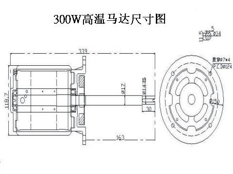 300W高温马达尺寸图