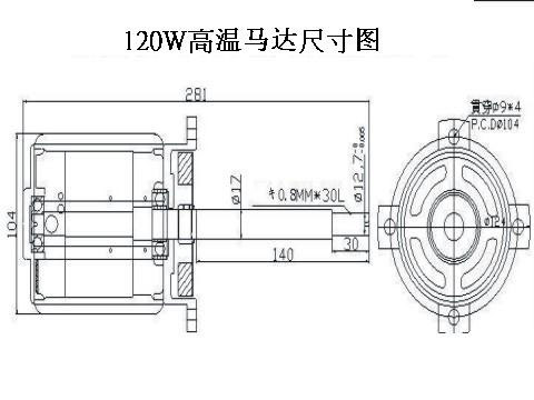 120W高温马达尺寸图