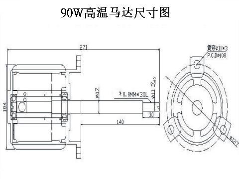 90W高温马达尺寸图