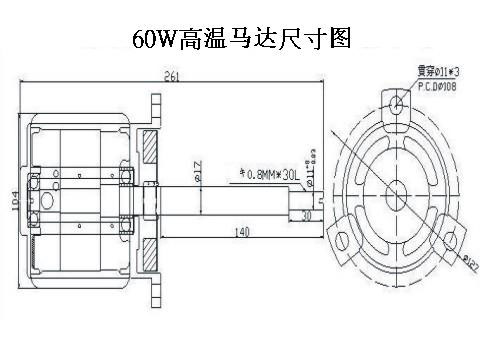 60W高温马达尺寸图