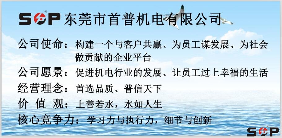 首普企业文化