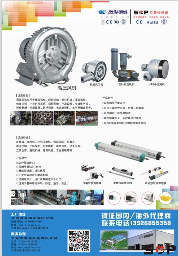 首普3月国际塑料新闻杂志广告上线