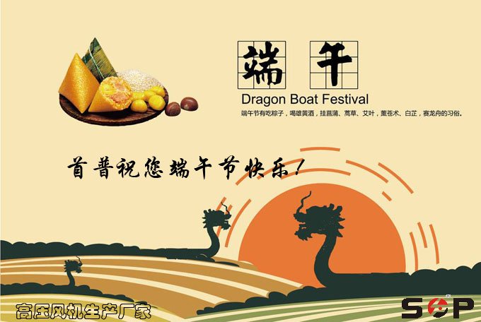 祝您端午节快乐!