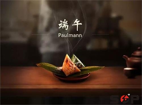 SOP祝您端午节快乐