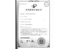 狮歌风机专利证书
